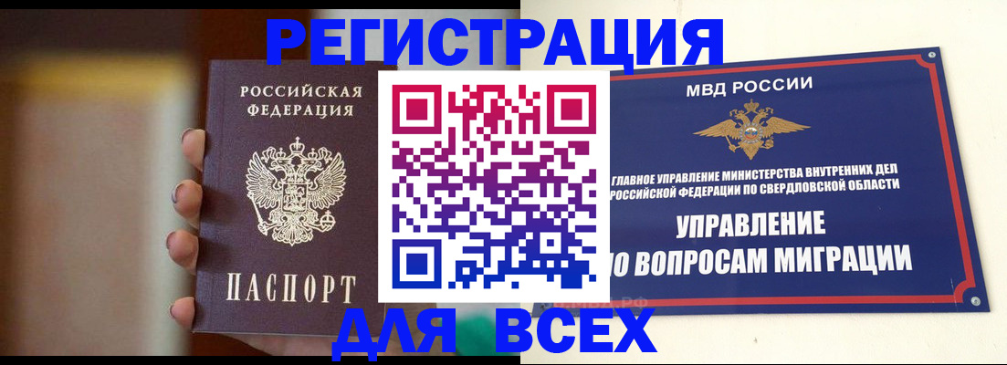 прописка 2025 в Хилке