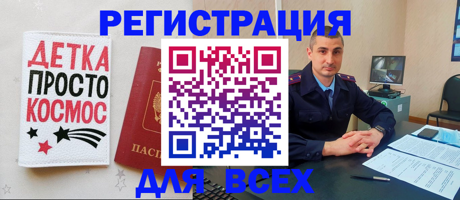 прописка в Хилке